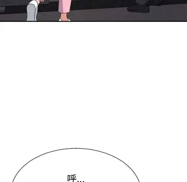 不同寻常的爱 - 第13話 - page 69