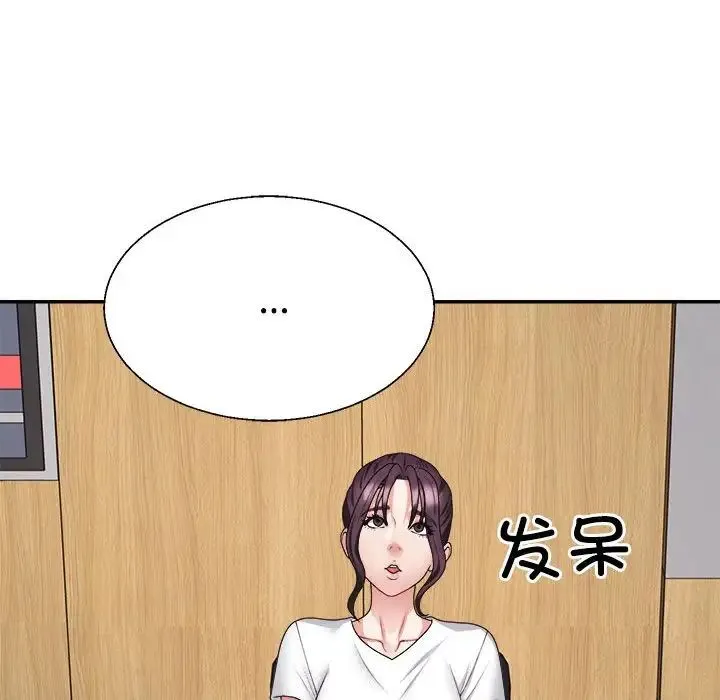 不同寻常的爱 - 第13話 - page 72