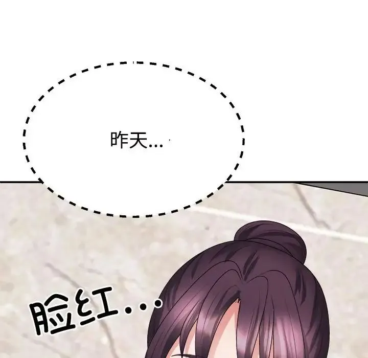 不同寻常的爱 - 第13話 - page 74