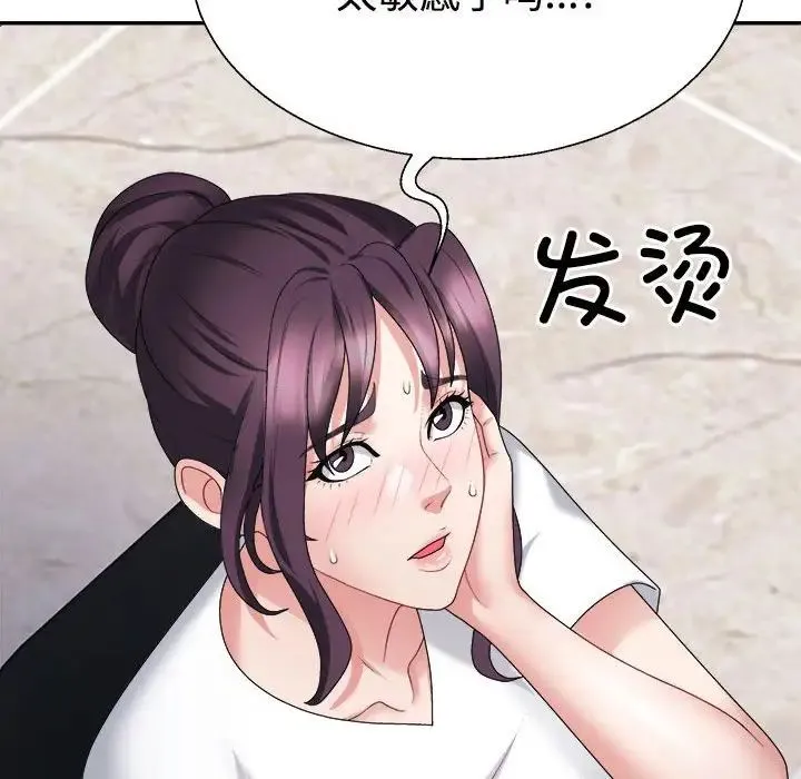不同寻常的爱 - 第13話 - page 82