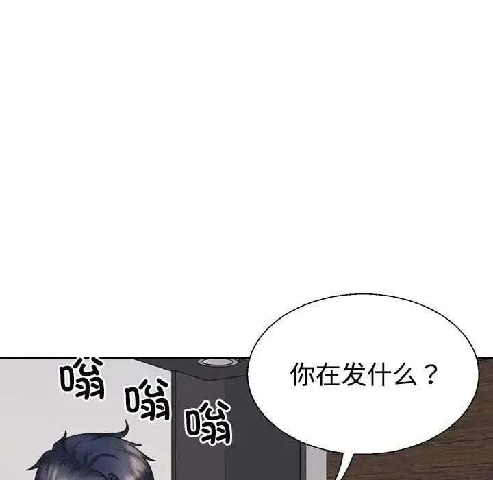 不同寻常的爱 - 第13話 - page 88
