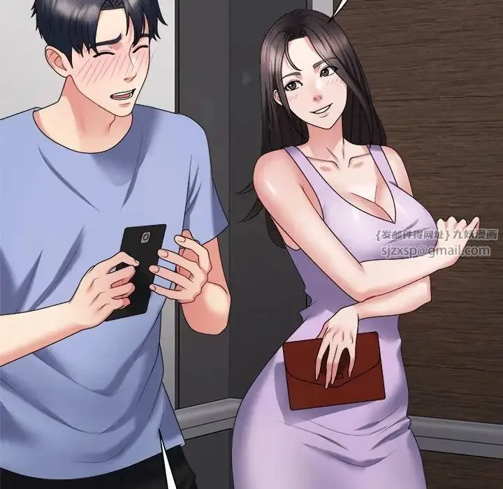 不同寻常的爱 - 第13話 - page 89
