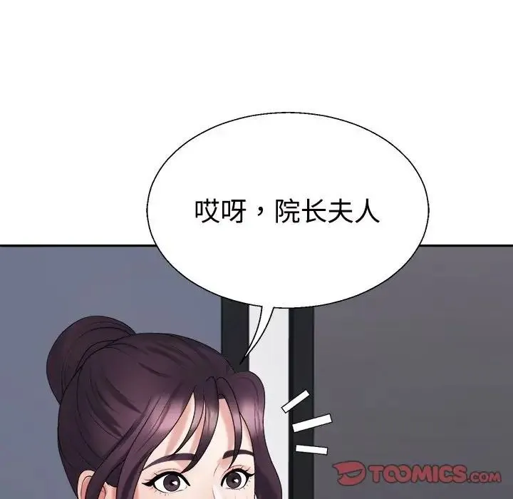 不同寻常的爱 - 第13話 - page 93