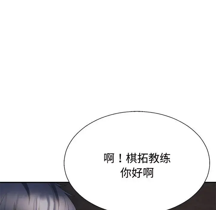 不同寻常的爱 - 第13話 - page 95