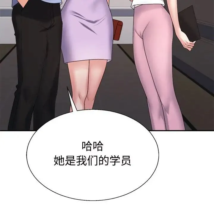 不同寻常的爱 - 第13話 - page 99