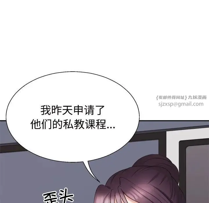 不同寻常的爱 - 第13話 - page 100