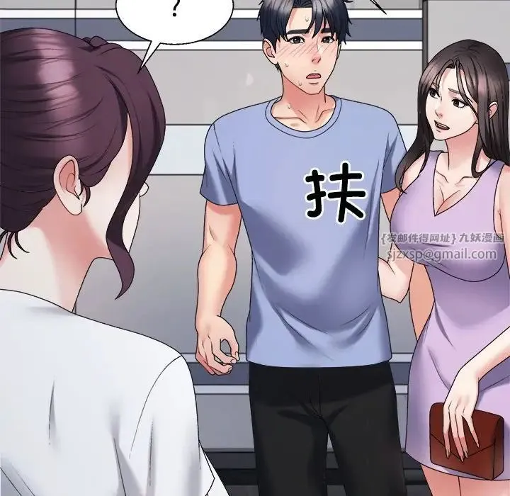 不同寻常的爱 - 第13話 - page 103