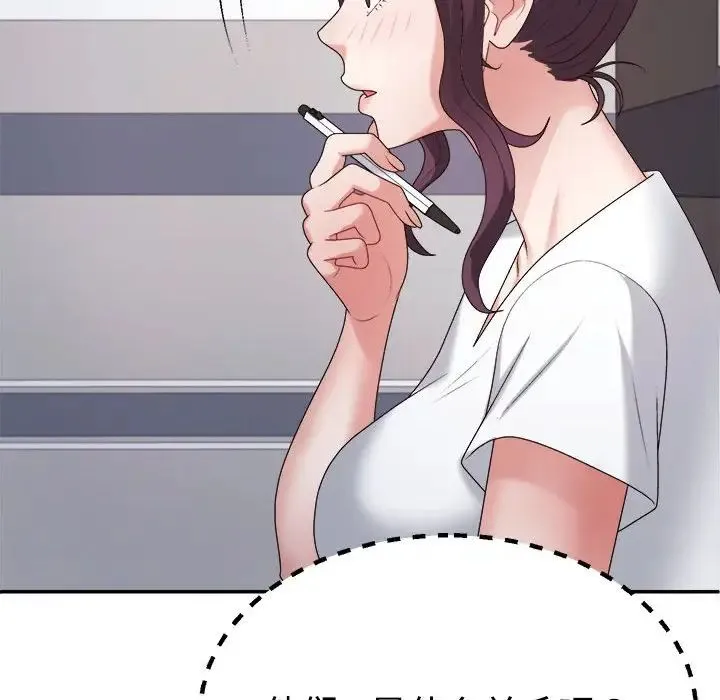 不同寻常的爱 - 第13話 - page 106