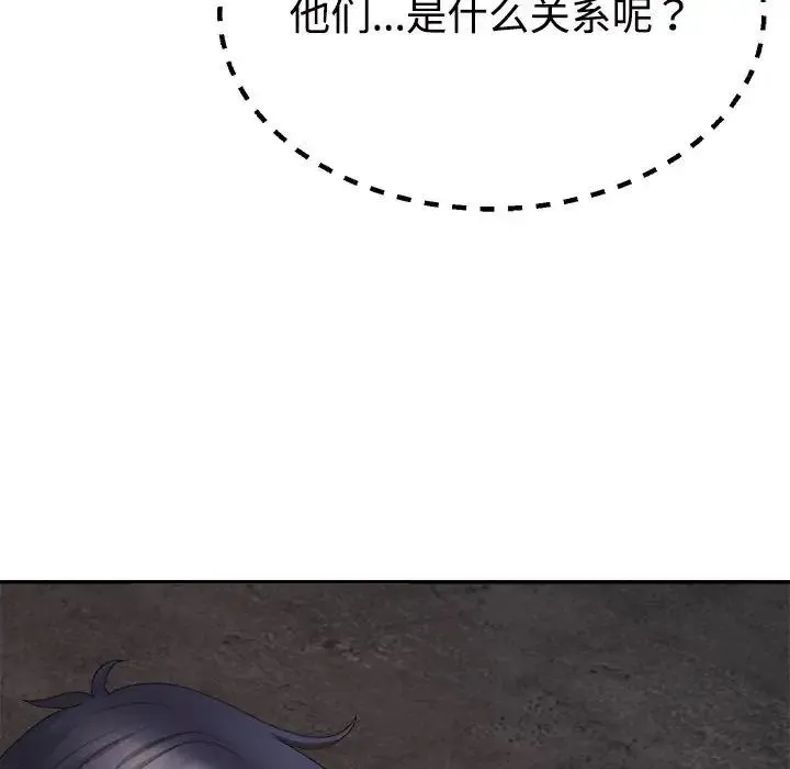 不同寻常的爱 - 第13話 - page 107