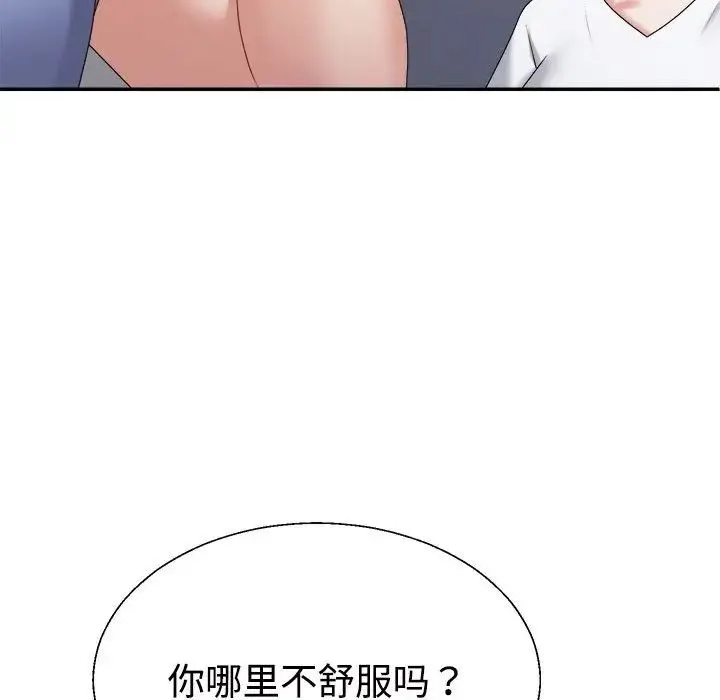不同寻常的爱 - 第13話 - page 109