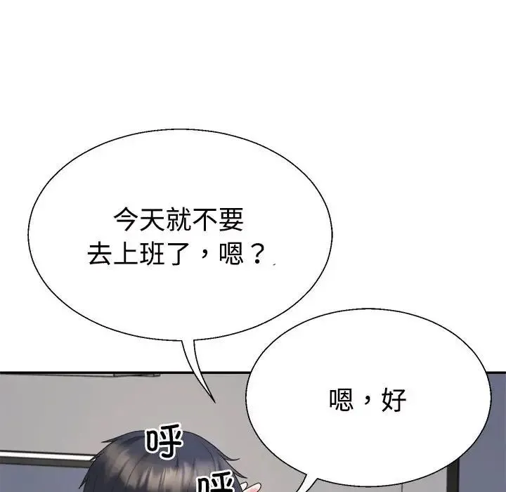 不同寻常的爱 - 第13話 - page 114
