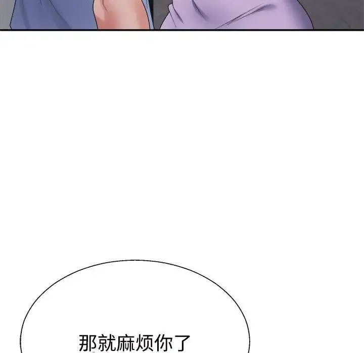 不同寻常的爱 - 第13話 - page 116