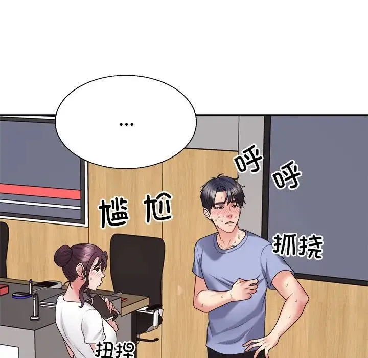 不同寻常的爱 - 第13話 - page 119