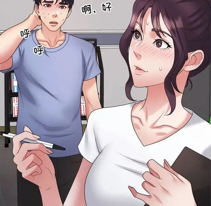 不同寻常的爱 - 第13話 - page 122