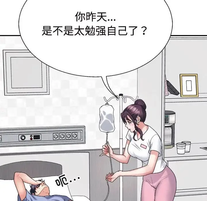 不同寻常的爱 - 第13話 - page 126