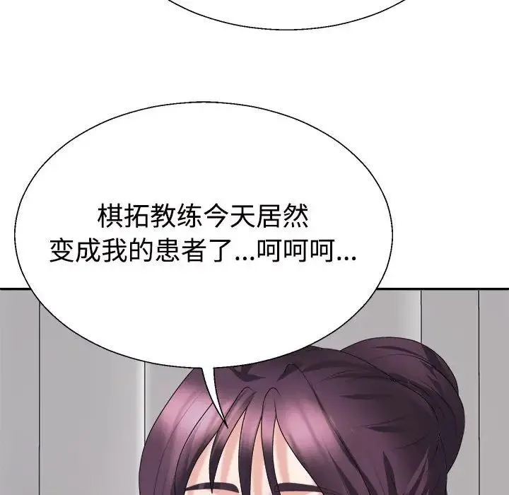 不同寻常的爱 - 第13話 - page 130
