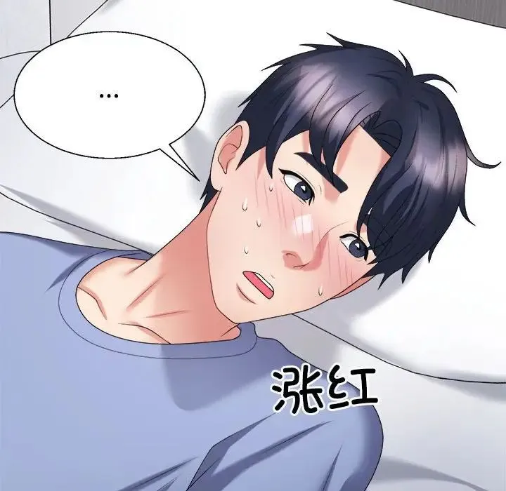 不同寻常的爱 - 第13話 - page 133