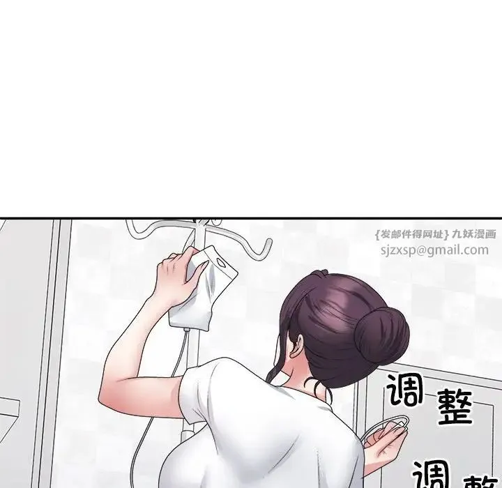 不同寻常的爱 - 第13話 - page 137