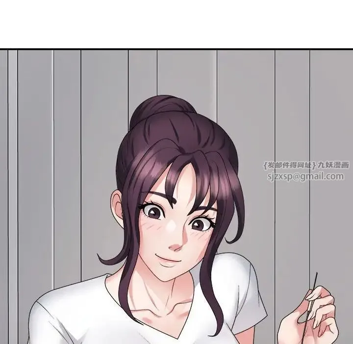不同寻常的爱 - 第13話 - page 142