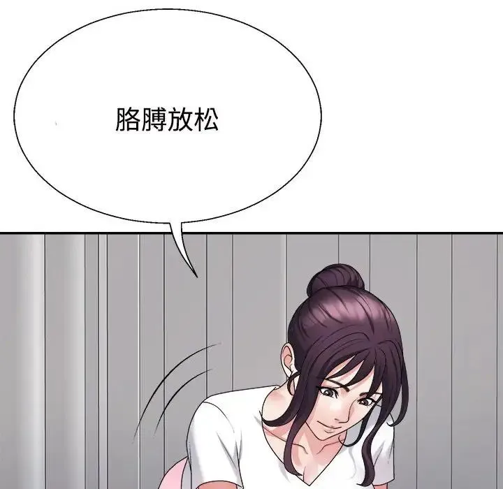 不同寻常的爱 - 第13話 - page 144