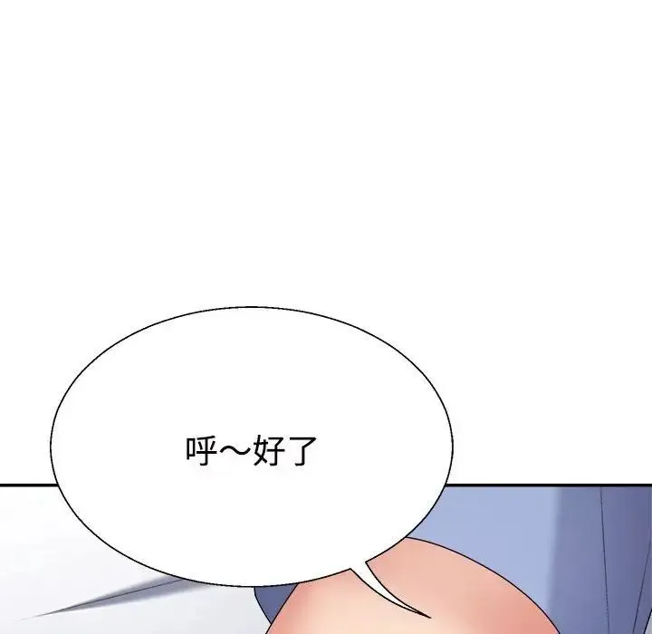 不同寻常的爱 - 第13話 - page 151