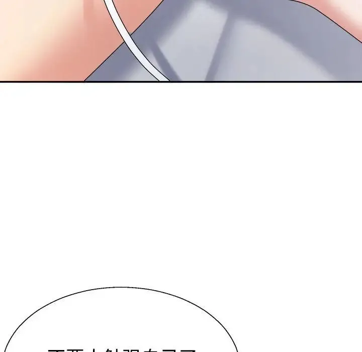 不同寻常的爱 - 第13話 - page 153