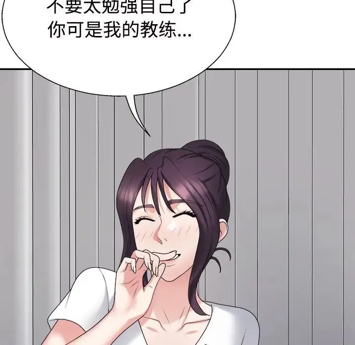 不同寻常的爱 - 第13話 - page 154