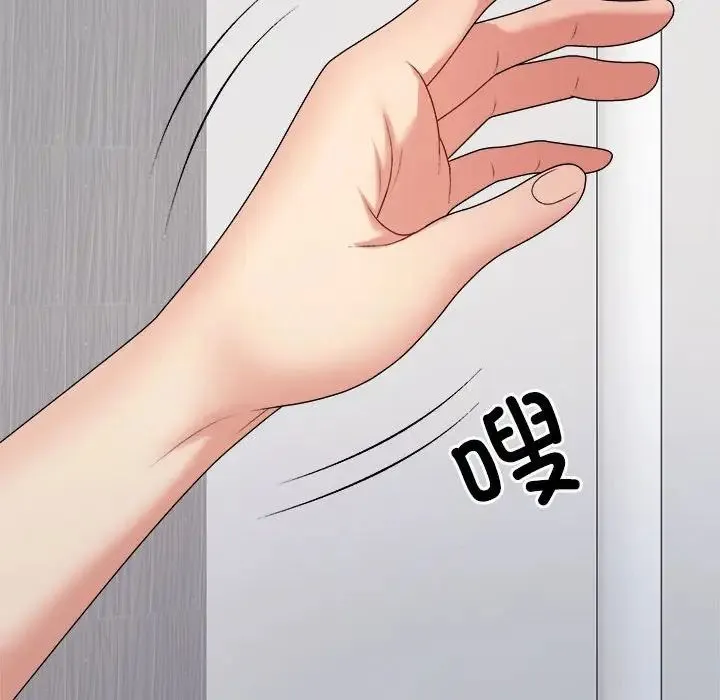 不同寻常的爱 - 第13話 - page 159