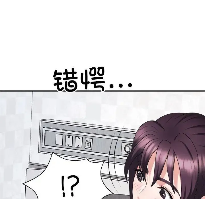不同寻常的爱 - 第13話 - page 163