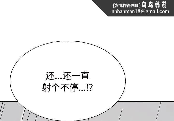 不同寻常的爱 - 第23話 - page 1