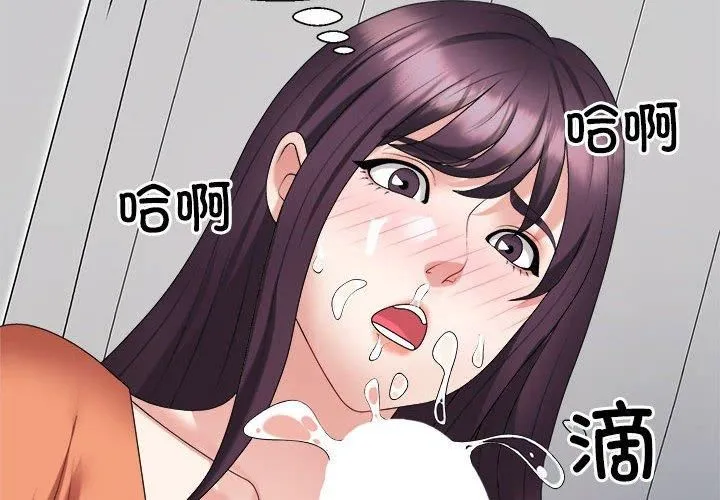 不同寻常的爱 - 第23話 - page 2