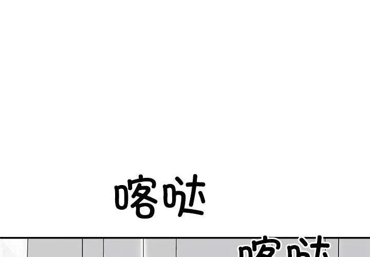 不同寻常的爱 - 第23話 - page 4