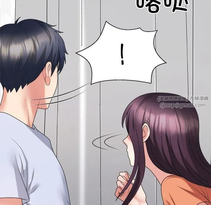 不同寻常的爱 - 第23話 - page 5
