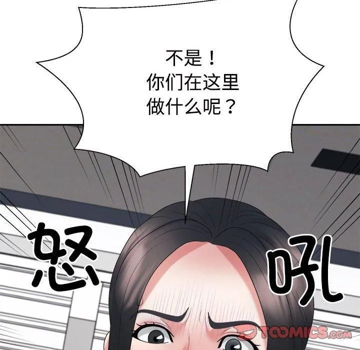 不同寻常的爱 - 第23話 - page 12