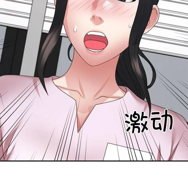 不同寻常的爱 - 第23話 - page 13
