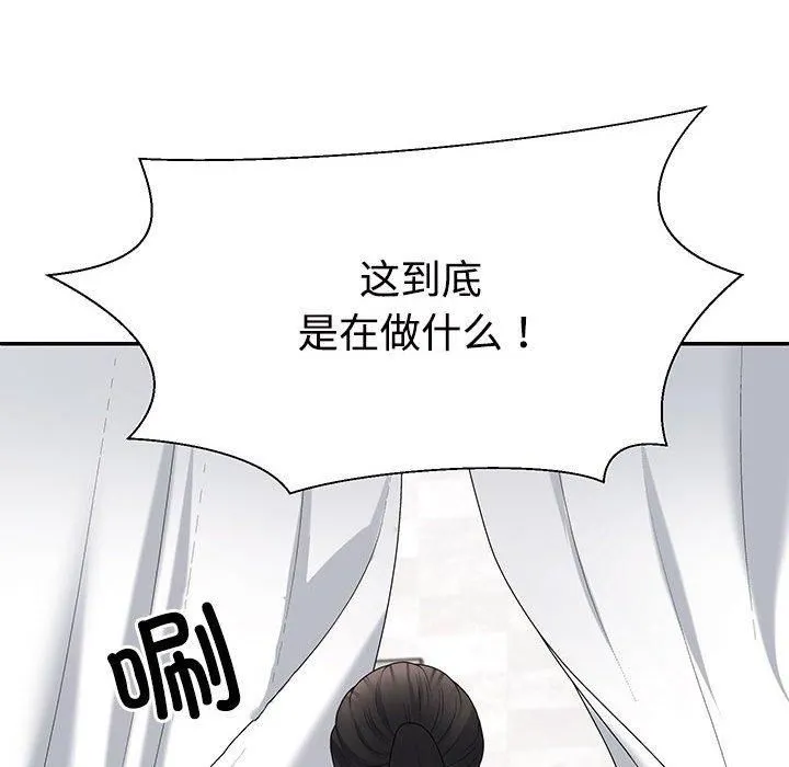 不同寻常的爱 - 第23話 - page 16