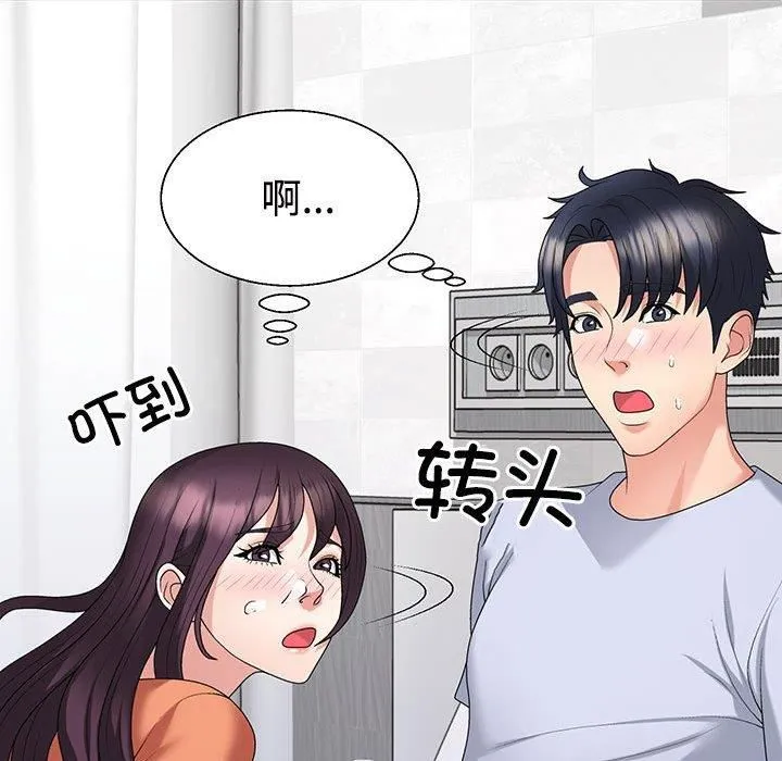 不同寻常的爱 - 第23話 - page 19