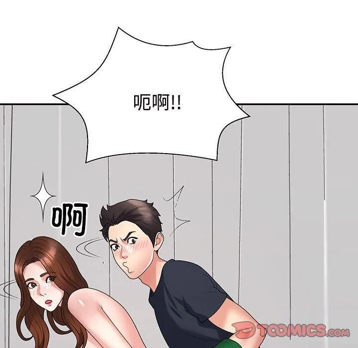 不同寻常的爱 - 第23話 - page 21