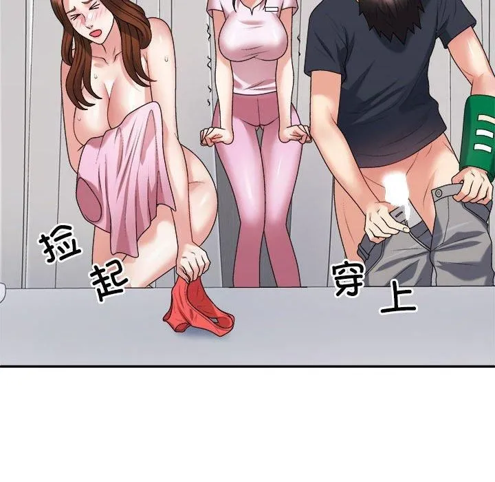 不同寻常的爱 - 第23話 - page 24