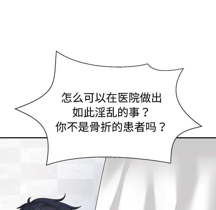 不同寻常的爱 - 第23話 - page 25