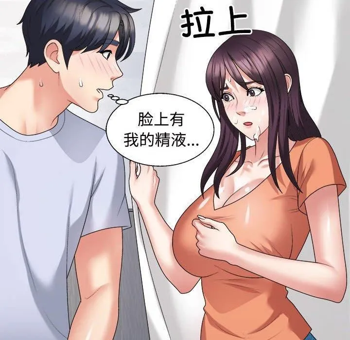不同寻常的爱 - 第23話 - page 26