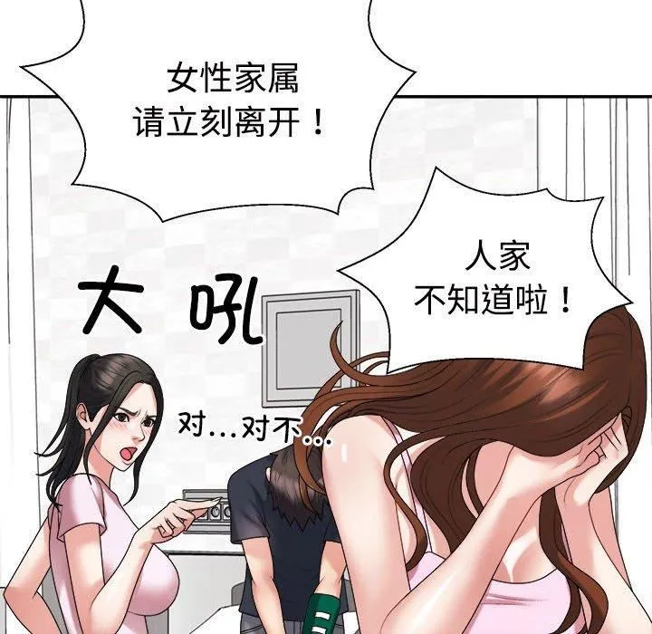 不同寻常的爱 - 第23話 - page 28