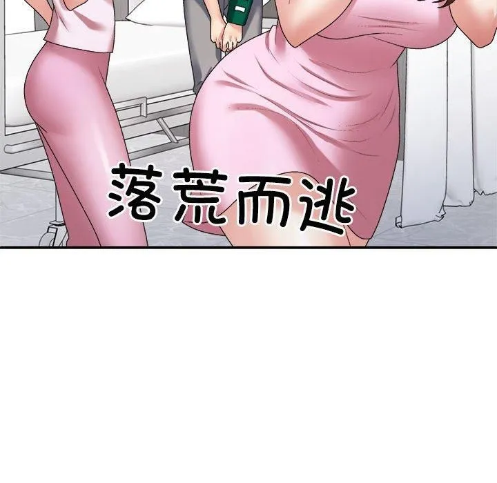 不同寻常的爱 - 第23話 - page 29