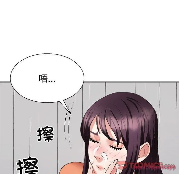 不同寻常的爱 - 第23話 - page 30