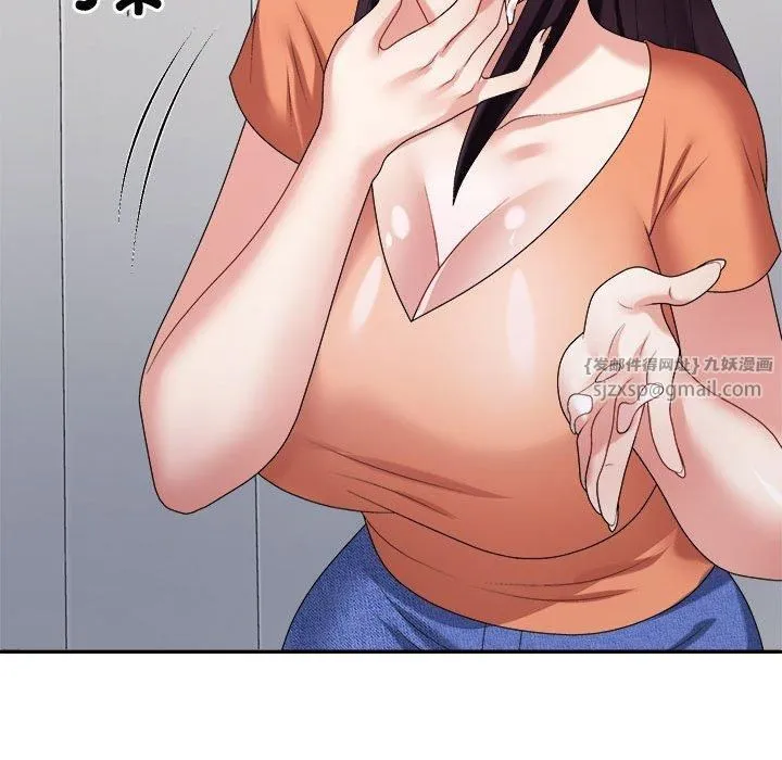 不同寻常的爱 - 第23話 - page 31