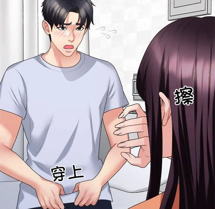 不同寻常的爱 - 第23話 - page 33