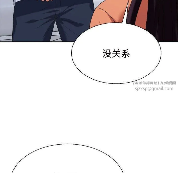不同寻常的爱 - 第23話 - page 34