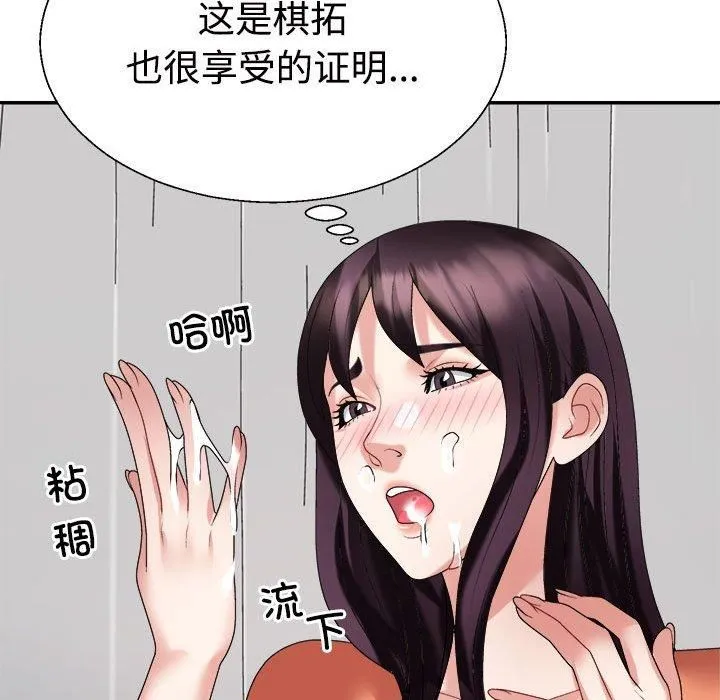 不同寻常的爱 - 第23話 - page 35