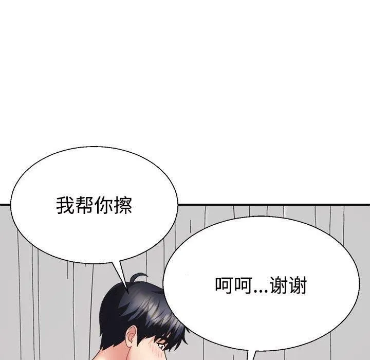 不同寻常的爱 - 第23話 - page 37