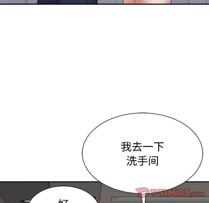 不同寻常的爱 - 第23話 - page 39